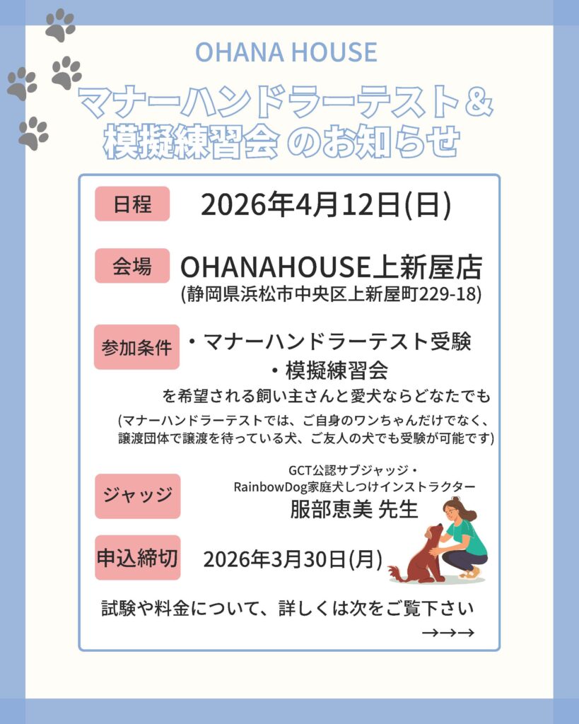 第3回マナーハンドラーテスト